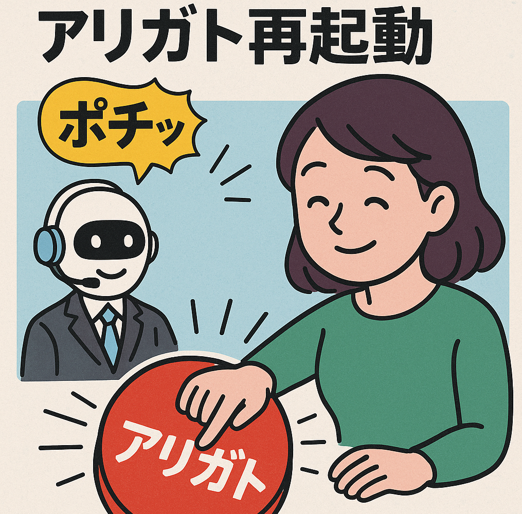 AIスタッフと再起プロジェクトを始めた記録。GPTとの対話で構想が動き出す様子を描いたイラスト